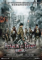 Shingeki no kyojin: Zenpen - Singaporean Movie Poster (xs thumbnail)