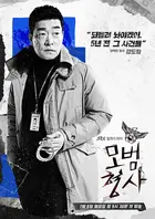 &quot;Exemplary Detective&quot; - South Korean Movie Poster (xs thumbnail)