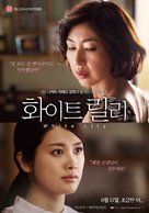 Howaito rir&icirc; - South Korean Movie Poster (xs thumbnail)