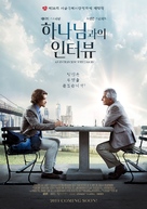 An Interview with God - South Korean Movie Poster (xs thumbnail)