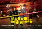 Guan yu wo han gui bian cheng jia ren de na jian shi - Taiwanese Movie Poster (xs thumbnail)