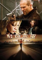 Cellular - Chinese Movie Cover (xs thumbnail)