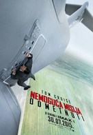 Mission: Impossible - Rogue Nation - Croatian Movie Poster (xs thumbnail)