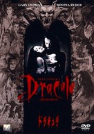 Dracula - Japanese DVD movie cover (xs thumbnail)