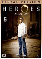 &quot;Heroes&quot; - Japanese DVD movie cover (xs thumbnail)