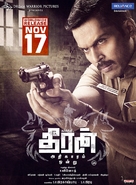 Theeran Adhigaaram Ondru - Indian Movie Poster (xs thumbnail)