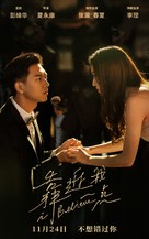 Li Wo Yuan Yi Dian - Chinese Movie Poster (xs thumbnail)