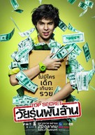 The Billionaire - Thai Movie Poster (xs thumbnail)