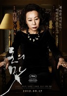 Do-nui mat - South Korean Movie Poster (xs thumbnail)