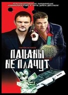 Chlopaki nie placza - Russian Movie Poster (xs thumbnail)