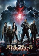 Swap - Japanese Movie Poster (xs thumbnail)