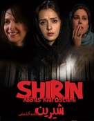 Shirin - Iranian Movie Poster (xs thumbnail)