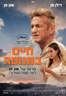 Flag Day - Israeli Movie Poster (xs thumbnail)
