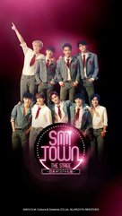 SMTown: The Stage - Japanese Movie Poster (xs thumbnail)