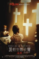 Annabelle: Creation - Hong Kong Movie Poster (xs thumbnail)