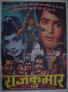 Rajkumar - Indian Movie Poster (xs thumbnail)