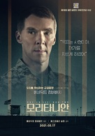 The Mauritanian - South Korean Movie Poster (xs thumbnail)