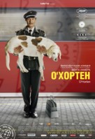 O&#039; Horten - Russian Movie Poster (xs thumbnail)