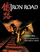 &quot;Iron Road&quot; - Movie Poster (xs thumbnail)