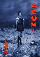 Azumi - French DVD movie cover (xs thumbnail)