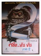 Critters 2: The Main Course - Thai Movie Poster (xs thumbnail)