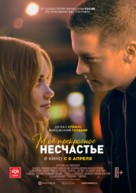 Beautiful Disaster - Russian Movie Poster (xs thumbnail)