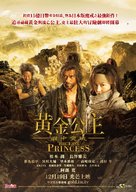 Kakushi toride no san akunin - The last princess - Taiwanese Movie Poster (xs thumbnail)