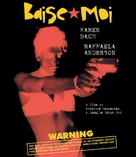Baise-moi - Movie Cover (xs thumbnail)
