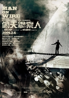 Man on Wire - Taiwanese Movie Poster (xs thumbnail)