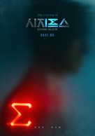 &quot;Sijipeuseu: The Myth&quot; - South Korean Movie Poster (xs thumbnail)