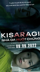 Kisaragi Station - Vietnamese Movie Poster (xs thumbnail)