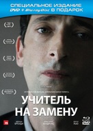 Detachment - Russian DVD movie cover (xs thumbnail)
