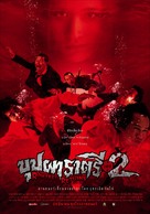 Buppah Rahtree Phase 2: Rahtree Returns - Thai Movie Poster (xs thumbnail)