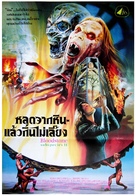 Subspecies - Thai Movie Poster (xs thumbnail)