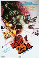 Faces Of Death - Thai Movie Poster (xs thumbnail)