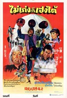 Lao tou quan tou da man tou - Thai Movie Poster (xs thumbnail)