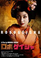 Robo-geisha - Movie Poster (xs thumbnail)