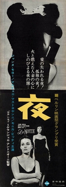 La notte - Japanese Movie Poster (xs thumbnail)