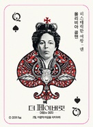 The Favourite - South Korean Movie Poster (xs thumbnail)