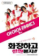 Satree lek - South Korean poster (xs thumbnail)