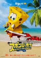The SpongeBob Movie: Sponge Out of Water - Japanese Movie Poster (xs thumbnail)