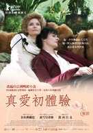 Cheri - Taiwanese Movie Poster (xs thumbnail)