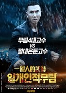 Yat ku chan dik mou lam - South Korean Movie Poster (xs thumbnail)