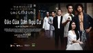 Dao cua dan ngu cu - Vietnamese Movie Poster (xs thumbnail)