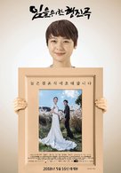 The March for the Lost - South Korean Movie Poster (xs thumbnail)