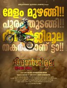 Diwanji Moola Grand Prix - Indian Movie Poster (xs thumbnail)
