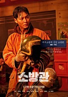 Sobanggwan - South Korean Movie Poster (xs thumbnail)