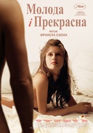 Jeune &amp; jolie - Ukrainian Movie Poster (xs thumbnail)