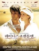 And Now... Ladies and Gentlemen... - South Korean Movie Poster (xs thumbnail)