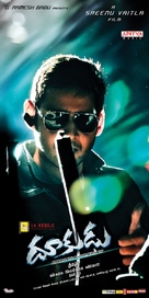 Dookudu - Indian Movie Poster (xs thumbnail)